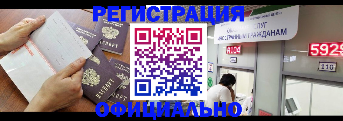 регистрация в Назарово