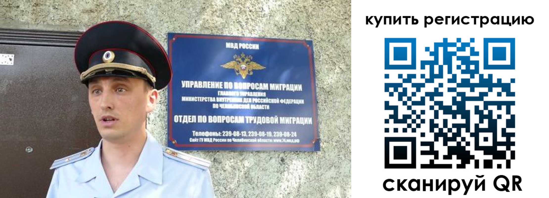 прописка паспорт в Назарово