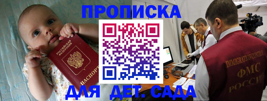 пропишу в квартире в Назарово