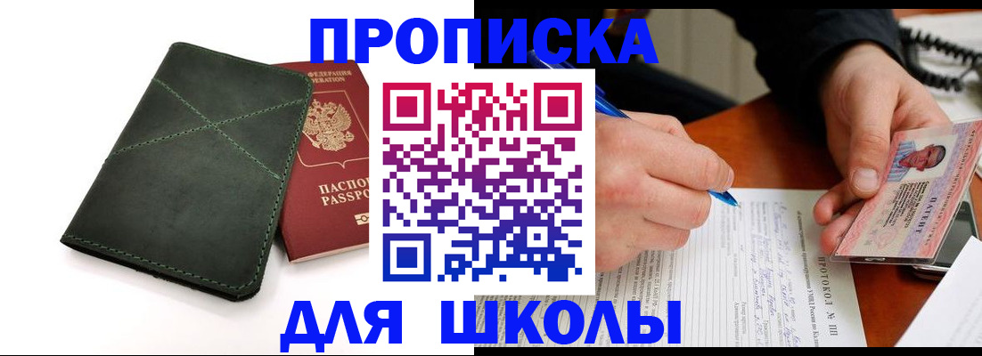 прописка в квартире в Назарово