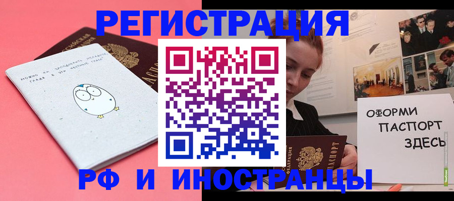 прописка 2025 в Назарово